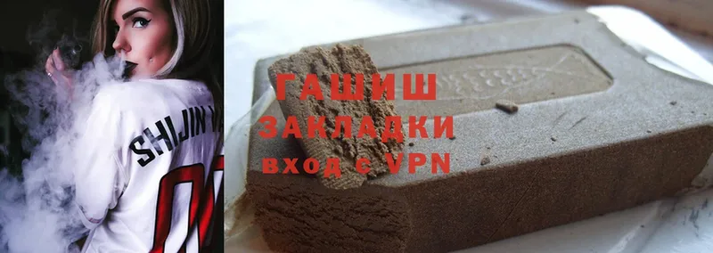 ГАШИШ hashish  Верещагино 