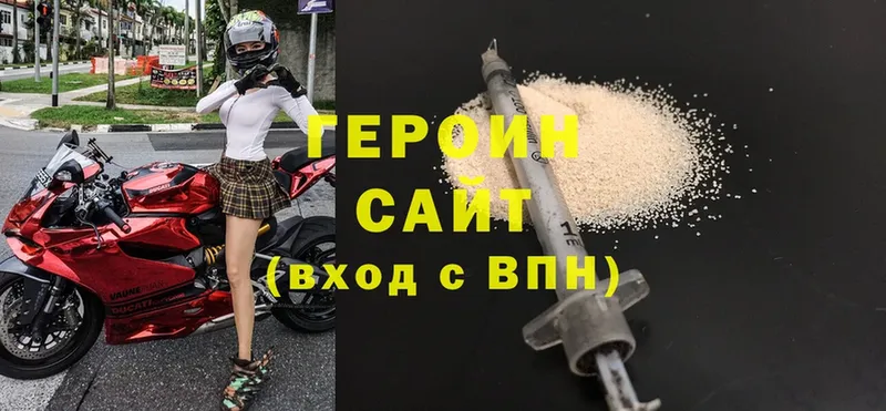 купить наркоту  Верещагино  ГЕРОИН Heroin 